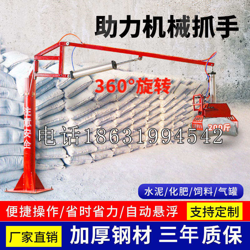 双柏县助力机械抓手 平衡吊悬臂吊机车 360°旋转机械手臂 翰盾